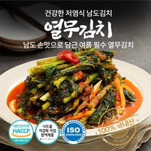 전라도 열무김치 국산 김치주문 얼갈이 저염식 추천 당일제조, 10kg x 1개, 1개, 10kg