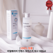 리얼베리어토너 리얼베리어 인텐스 모이스처 토너 300ml 1개 화장잘먹는 토너 토너팩 수분 촉촉한 보습 고보습 화장수, 1개입 300ml
