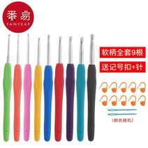 고급 뜨개질 코바늘 세트 도구 미끄럼방지 취미 인형 입문용 골드 심플 레드 프리미엄, 소프트핸들 2-6mm 풀세트 9개【마커버튼+바늘을 드립