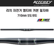 자체브랜드 Ritchey 리치 자전거 엠티비 카본 일자바 710mm, 카본핸들바