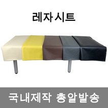 마사지 방수 레자 시트 진밤 연미 그레이 옐로 블랙, 1.진밤, 2.전신용(135x230cm)
