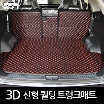 예스카 신형 NEW 퀼팅가죽 3D트렁크매트 뒷열커버 풀셋트, 현대자동차-맥스크루즈 세트 브라운, 현대