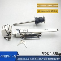 냉동창고 손잡이 저장고 핸들 업소용 래치 정육점, I