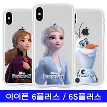 [오너클랜] 아이폰 6플러스 6S플러스 겨울왕국_v2 투명젤 케이스