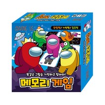 어몽어스 메모리게임 유아놀이