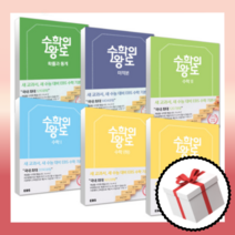 EBS 수학의 왕도 미적분 확률과통계 수1 수2 고등 수학 상 하 [사은품|당일발송|무료배송], EBS수학의왕도 확률과통계