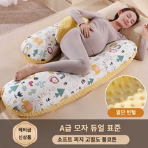 임산부 바디 필로우 베개 허리 사이드 수면 베개 지원 복부 u, 포레스트파라다이스 A급 순면   피부 친화적인 피스 다