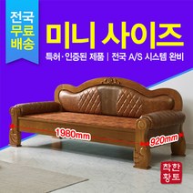 착한황토 고급형 미니사이즈 2인용 돌소파 흙소파 황토소파, 확장형 황토