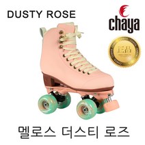 차야 멜로스더스티로즈 성인용 롤러스케이트 독일정품, EU40/255mm/255