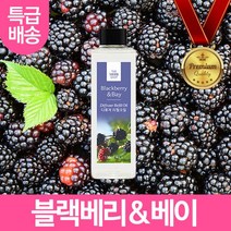 더허브샵 사각 리필오일 120ml 블랙베리앤베이 가정용디퓨저 _ 501209EA, $ 블루밍피오니