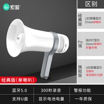 는 녹음 스피커를 손에 매기 야외 을 벌여놓고 스피커를 외친다-189680, 옵션01, 단일옵션