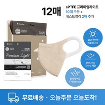 시노텍스 프리미엄라이트 마스크 가벼운 미세먼지 황사차단 12매, light베이지, 중형(M) 10매