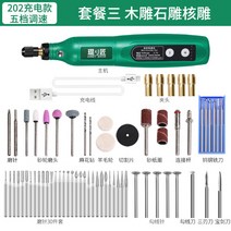 보그 충전식 미니 속도조절 전기 조각기 전동 조각펜 102 202 302 (3종), 202 모델 패키지 3개
