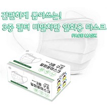 힐링 KC인증 여름용 일회용 덴탈 마스크 3중 필터 50매 화이트, 1box, 50개