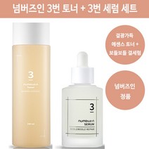 넘버즈인 3번 토너 + 3번 세럼 세트 (정품 본사출고), 1세트