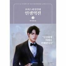 웅진북센 보이스피싱인데 인생 역전 3, One color | One Size, 9791191211405