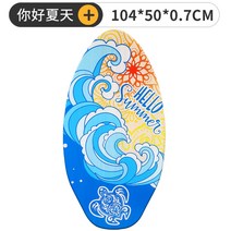 스킴보드 보드 서핑 해변 스포츠 물놀이 숏스타일, 옵션8