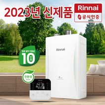 린나이 친환경 콘덴싱 보일러 RC610-18MF, RC610-33MF(60평이하)