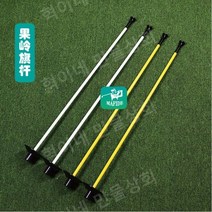 골프 그린 깃대 골프 멀티 컬러 플래그 스틱 골프 퍼팅 홀컵 연습 골프 깃발 홀컵 Set 골프연습2, 노란깃대
