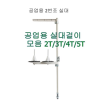 미싱부속 미싱 실대 실걸이 도원미싱, 1개, 3T