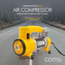 D Coms 차량용 에어 컴프레셔 펌프 12V, 상세페이지 참조