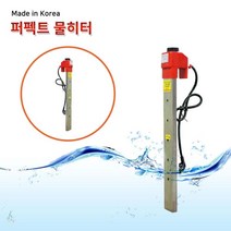 퍼팩트형 히터 보호캡 700mm(3kw) 물데우는 히터 물히터 온수히터 전기온수