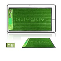 S)소형 어서오십시오 모텔 현관 출입구 까는 잔디매트