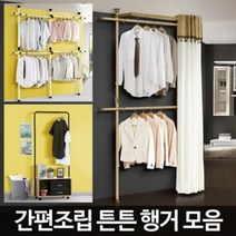 더레인보우 습기와 공간활용도 높은 행거인기14종모음 3단행거, 스탠드옷걸이