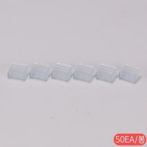 비츠온 논네온 LED 부속(A) 사각 마감