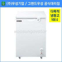 우성기업 업소용냉동고 수입 다목적 냉동고 WBD-100(100리터)
