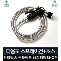 베란다청소 고양이개마킹억제 2M 길고양이차단데 새끼고양이키우기, 스프레이건 2m세트