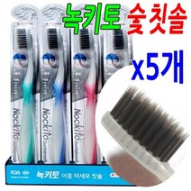 녹키토숯칫솔5개, 1개, 5개입