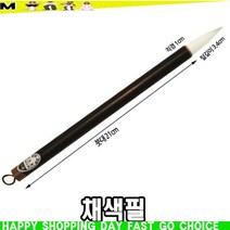 s알뜰TzfR7066w단아미 서예붓/동양화붓 채색필 중_avCz5521s, 본상품선택, 본상품선택