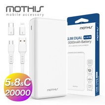 모디스 슬림 듀얼 20000mAh 올인원 보조배터리 5핀 케이블+C타입+8핀 젠더 5V 2A 동시충전, 화이트