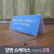 아크릴 양면 메모 꽂이 홀더 15x7cm 3개 투명 공지사항 네임카드 안내문 팻말
