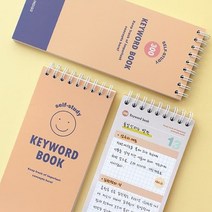 [iswas] [Indigo] 혼자공부 암기장 (300개 영단어), 색상:오렌지 스마일