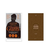 거인의 어깨 2 + 사이토 히토리의 1퍼센트 부자의법칙 [전2권세트]