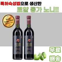 로얄통가노니 2병 세트 원액100% 프로제로닌 스코폴레틴 이리도이드 담나칸탈 폴리페놀 필수아미노산 천연 비타민 미네랄 NONI 발효숙성 노니농장보유 선물세트 명절선물 특허숙성법, 1세트