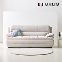 보루네오 솔리아Po 아쿠아텍스 패브릭 소파 3인용 쇼파, 블루