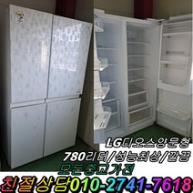 중고냉장고 디오스 양문형냉장고 강화유리 중고양문형냉장고 700리터급 냉장고