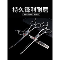 애견미용가위 헤어 역커브 커브 요술 숱 헤어 커팅 동물 세트, 요술 + 빗