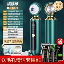 여드름흡입기 여드름압출기 피지흡입기 블랙헤드 제거 신기에 의한 여드름 흡입 클렌징기 블랙헤드 수축-62520, 옵션06