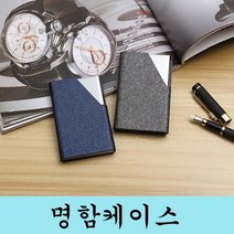 명함케이스 명함지갑 남성 메탈 자석 카드지갑 명함집