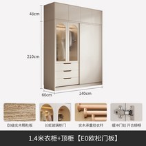 슬라이드 옷장 슬라이딩 키큰장 미니 원룸 미닫이 입본장 원목 간이, 2도어, 1.4m 옷장 상판수납장