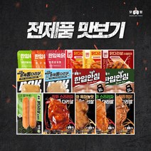 [닭형] 전제품 맛보기 세트 15종, 1세트