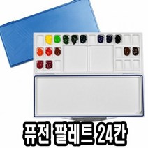 미젤로 퓨전 파렛트 24칸 MWP-3024 빠레트 파레트 파렛트 미술팔, 단품
