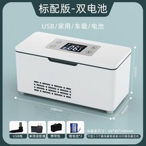 인슐린냉장고 미니 휴대용 가정용 차량 usb 충전식 소형 자동차 홈 이중 용도 약품 냉장고 RVN470, 화이트(터치식이중배터리)