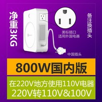 2000w 링코어 링코아 다운트랜스 가정용변압기 110V 220V 100v 120v 변압기 슬림형 고효율 저소음 컨버터, 800W - 국내 버전 - 중국 미국 - 일본 가전 제