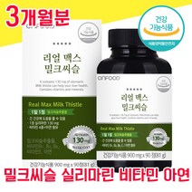 식약청 인증 식약처 인정 고함량 밀크씨슬 실리마린 밀크시슬 밀크시술 미크시슬 간 건강 좋은 음식 40대 50대 60대 남자 여자 남성 여성 피로회복 ALT 수치 아연 비타민B, 3개월분 - 다니마켓