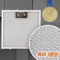 특허3중망 마이리빙 렌지후드필터, 기타348x290